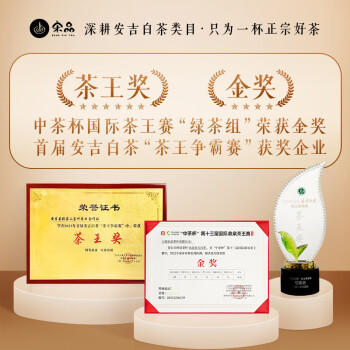 宋品2026新茶春茶安吉白茶明前特级绿茶送礼礼物茶叶礼盒装250g 商品图1