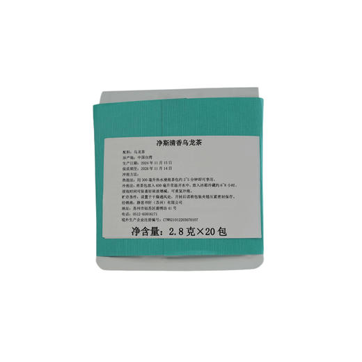 【静思书轩】台湾三义茶园净斯清香乌龙茶56克 商品图2