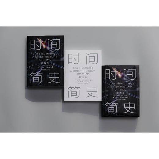 时间简史：插图版 商品图3