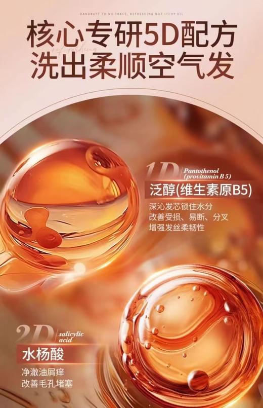 三个魔发匠香氛滋润柔顺洗发露【宝库优选】 商品图5