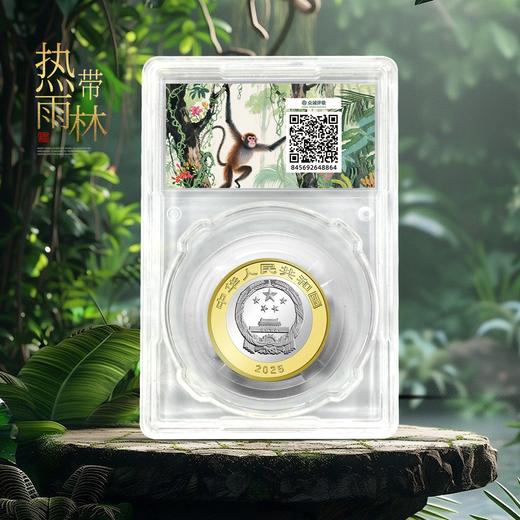 海南热带雨林！国家公园纪念币！首日评级！ 商品图6