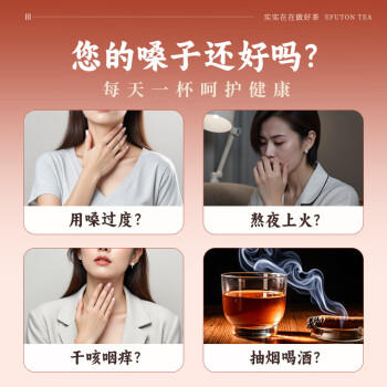 艺福堂花草茶 精品罗汉果大果24颗 广西特产清润凉茶送礼396g秋梨膏配方 /水饮冲调 /代用茶/花草茶/养生茶 /花草/草木茶 商品图2