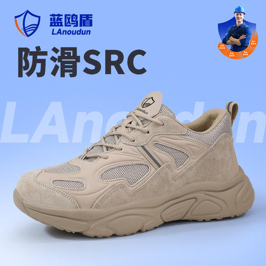新款蓝鸥盾劳保鞋男防砸防刺防滑SRC钢包头透气防护安全鞋工作鞋 商品图8