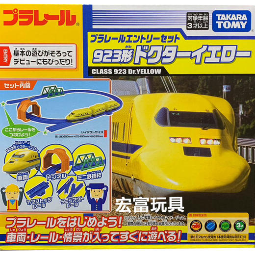 多美卡 普乐路路入门套组 923型黄博士 商品图0