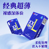 倍力乐大号58mm避孕套 商品缩略图2