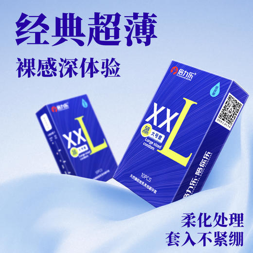 倍力乐大号58mm避孕套 商品图2