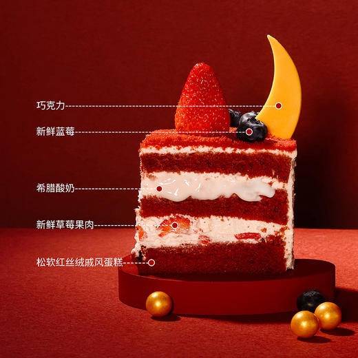 【涨停牛牛】草莓酸奶红丝绒 商品图4