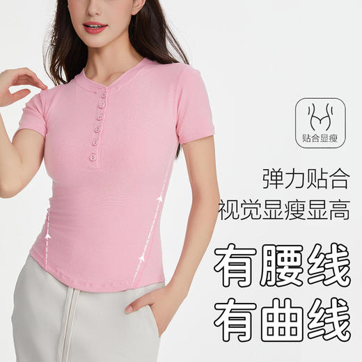 跃牌【美西西系列】2025亨利小v领瑜伽短袖修身百搭运动上衣透气跑步训练健身舞蹈T恤DX-2512 商品图2