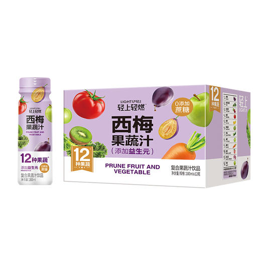 轻上 西梅果蔬汁复合果蔬汁饮品180ml*12瓶 含NFC果蔬汁 清爽无负担 48小时发货 商品图6