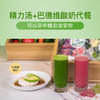 食为耀季卡蔬果精力汤，发货三次每次30包一人份和家庭装可选 商品缩略图8