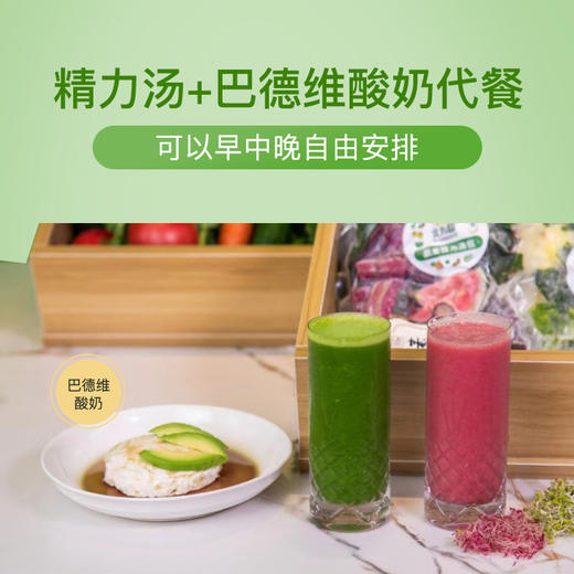 食为耀季卡蔬果精力汤，发货三次每次30包一人份和家庭装可选 商品图8
