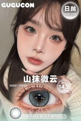 gugucon日抛  素月分辉/荒野花树/山抹微云 14.2mm 日抛无售后！！绿棕紫