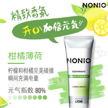 狮王（Lion）NONIO进口清新牙膏柑橘薄荷130g去黄去牙渍亮白护龈含氟 /个人护理 /口腔护理 /牙膏 商品图1