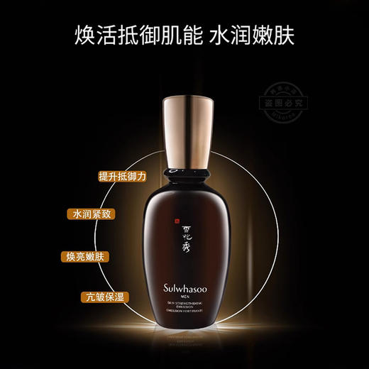 SULWHASOO雪花秀本润男士水乳套盒拍1享5送尝鲜小样 自然滋润补水精致嫩肤（CDF） 商品图4