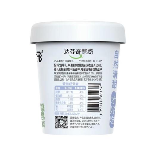 达芬奇优形蓝莓黑加仑３２０ｇ/盒 商品图1