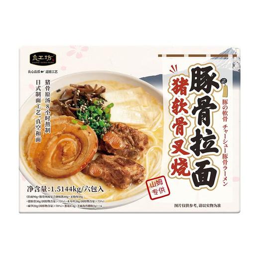 MM 良工坊猪软骨叉烧豚骨拉面6包装 商品图0