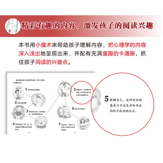 强迫症，怎么办？——如何摆脱强迫思维和强迫行为 商品图5