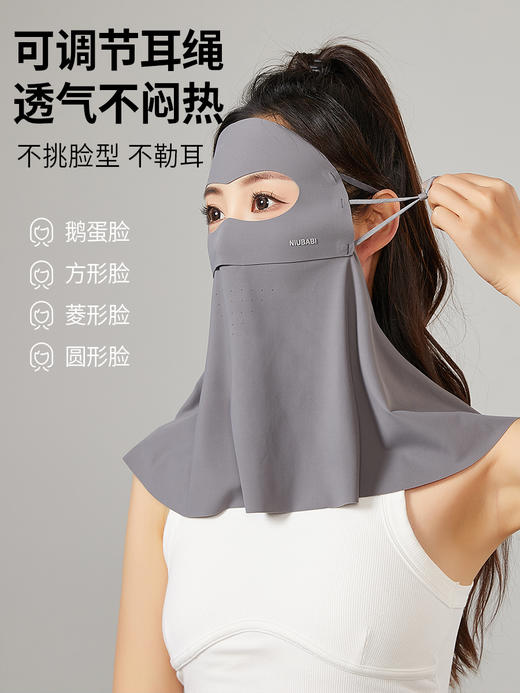 170g双面锦纶冰丝无痕防晒面罩全包款包额头1957 商品图1
