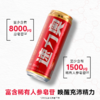 速力奥发酵人参营养饮料 310ml/罐 能量味/茉莉味 商品缩略图5