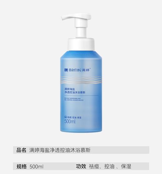 满婷洗护一 商品图4