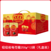 【自营】王老吉中华老字号刺梨吸吸龟苓膏礼盒258gx12袋  休闲零食0脂肪 商品缩略图0