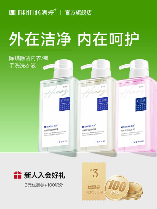 满婷洗护三 商品图7