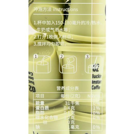 瑞幸元气弹咖啡02拿铁 36g/盒 商品图2