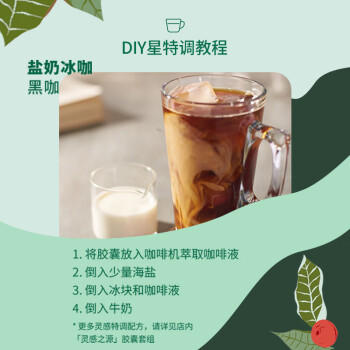 星巴克（Starbucks）胶囊咖啡特选综合8.5g*12颗 中烘美式黑咖啡 适用多趣酷思咖啡机 /水饮冲调 /咖啡 /胶囊咖啡 商品图7