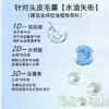 三个魔发匠破尿酸控油蓬松洗发水【宝库优选】 商品缩略图5