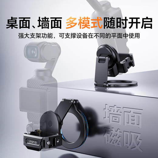 Ulanzi优篮子PM01 Pocket3 磁吸支架拓展框多功能OSMO口袋云台相机固定兔笼保护magsafe磁吸手机提词器配件 商品图3