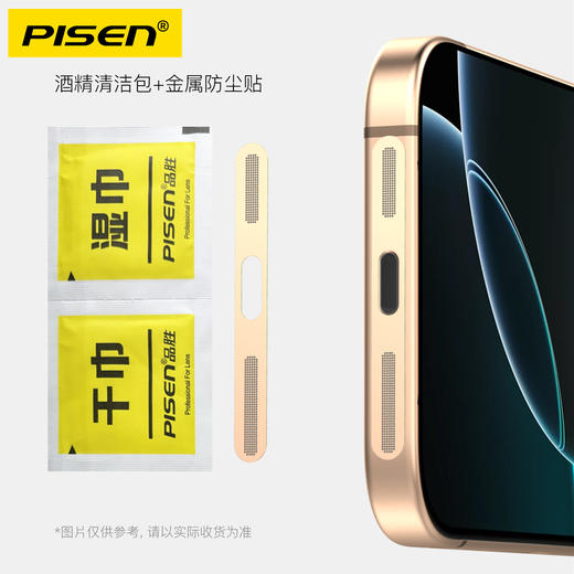品胜 手机金属一体化扬声器防尘贴I系列/防尘网/金属喇叭/防灰尘手机塞 商品图8
