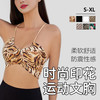 跃牌【美西西系列】一体式细带运动内衣女时尚印花美背豹纹网红文胸瑜伽健身背心WX-2528 商品缩略图0