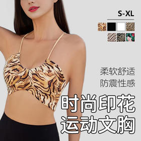 跃牌【美西西系列】一体式细带运动内衣女时尚印花美背豹纹网红文胸瑜伽健身背心WX-2528