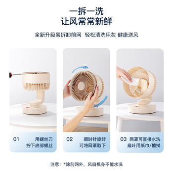 康佳小风扇空气循环扇家用台式摇头桌面电风扇小型轻音对流换气扇香薰驱蚊风扇办公室学生宿舍usb电扇 商品图7