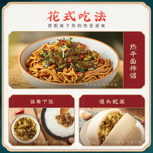 【新品】蔡林记爽口酸菜15g*20袋 开袋即食下饭常备 商品图6