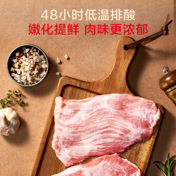 1号会员店（One's Member）黑猪雪花松板肉 净重1.2kg 猪肉烤肉烧烤食材猪颈肉脸颊肉叉烧肉 /生鲜 /猪牛羊肉 /猪肉 商品图2