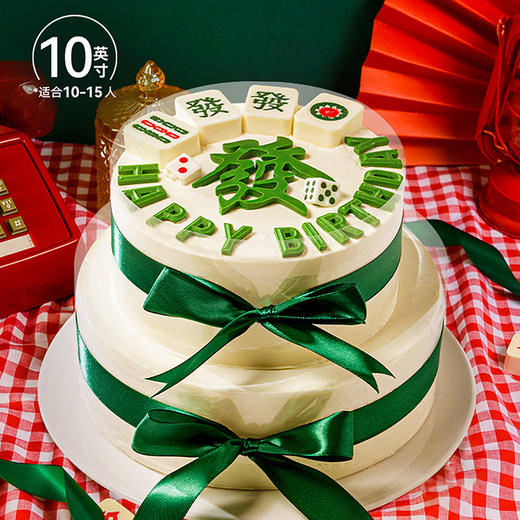 【发财麻将蛋糕】东南西北万条同奔發财路 商品图5