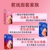 【前戏必备】倍力乐指套玻尿酸前戏指套 商品缩略图3