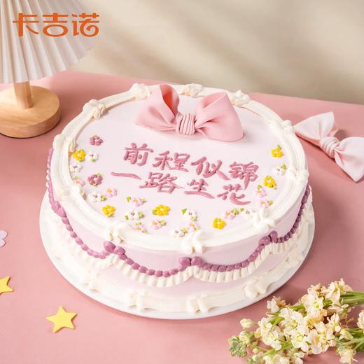 【毕业季】12英寸毕业季动物奶油蛋糕7选1 商品图3