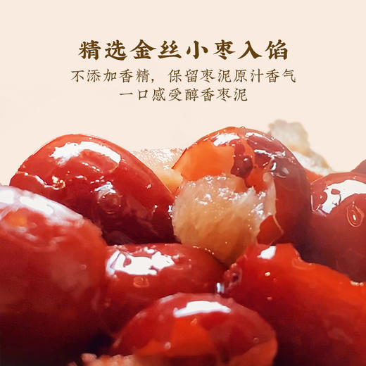 祥禾饽饽铺-镇店之宝枣泥卷250g/6枚*3包手工糕点 商品图5