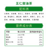 【甜味油茶】德富祥陕西特产清真美食早餐400g*2袋（八宝甜，五仁甜可选） 商品缩略图3