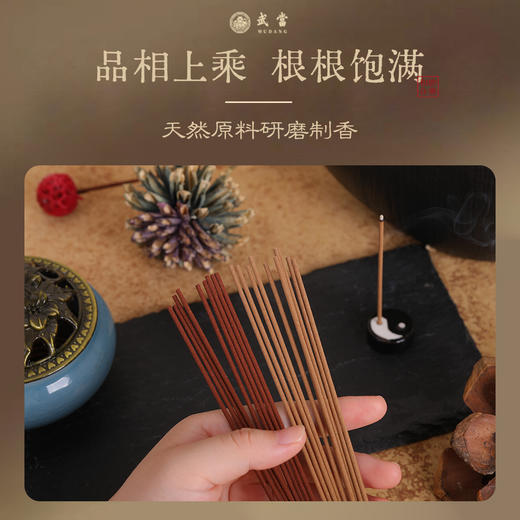 武当·古法线香 香气纯正 久香不散 香品细腻 纹理清晰 商品图6