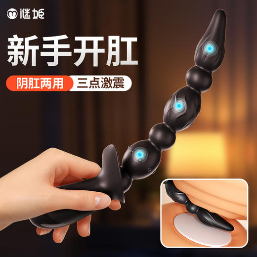 【情趣用品】谜姬 极乐后庭拉珠后庭激震 商品图1