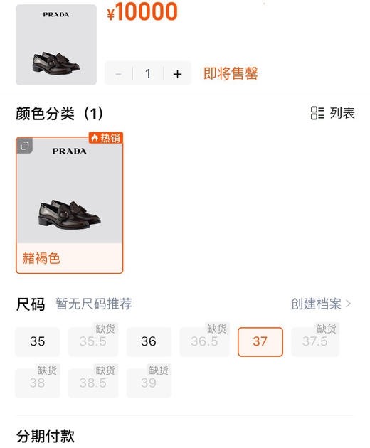 高端定制Prad/a 25S秀场意大利皮乐福鞋 商品图11