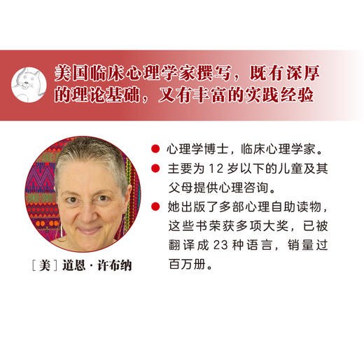 强迫症，怎么办？——如何摆脱强迫思维和强迫行为 商品图4