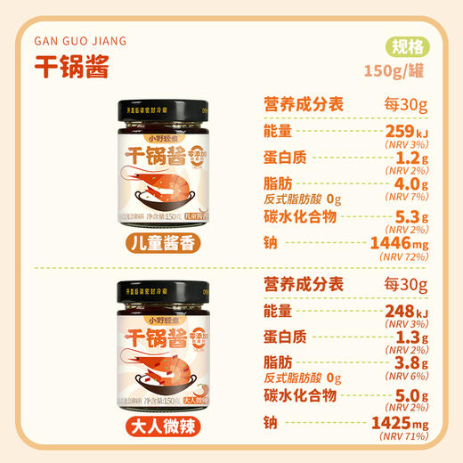 小野轻煮 干锅酱（不辣/微辣）150g/500g 多规格 商品图4