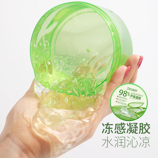 [小滋心选]【活动价 ¥19.91/2件】芦荟胶补水护肤祛痘膏保湿乳液面霜面膜 晒后修复芦荟膏300ML 商品图5