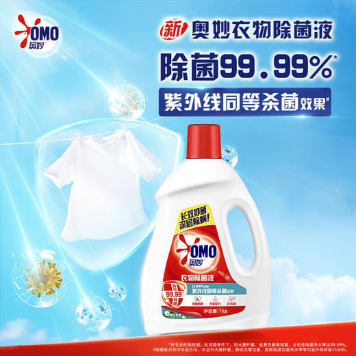 奥妙花香/柠檬衣物除菌液1kg（2个香型其一） 商品图4