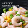 1号会员店（One's Member）冷冻北极甜虾仁 2斤装 肉质紧实鲜甜 独立包装 海鲜水产 /生鲜 /海鲜水产 /虾类 商品缩略图7