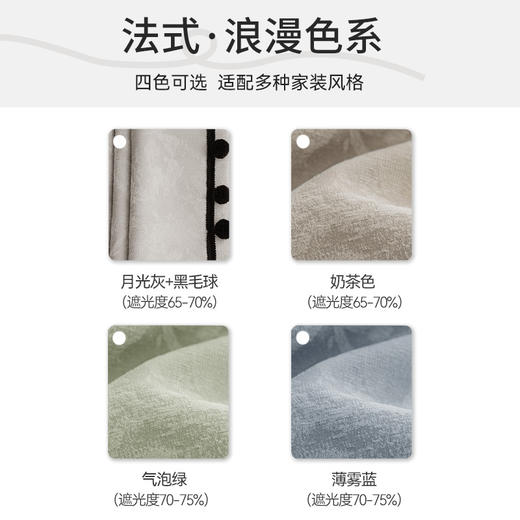 【唐顿庄园】金蝉色织提花工艺窗帘 商品图8